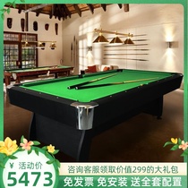 Household standard adult pool table American fancy black eight pool size commercial three-in-one multi-function