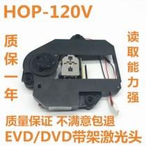 120V laser head with frame mobile EVD DVD small TV 120V bald head