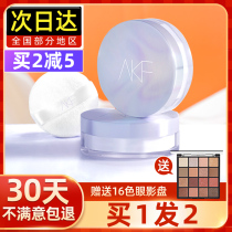 New version of akf powder oil control makeup powder lasting concealer official honey powder cake flagship store student parity