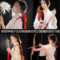  Simulation white short-lived flower photo decoration fake flower ancient style god girl Han element Hanfu photography props bow and arrow
