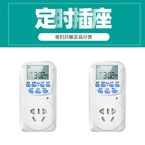 Jinkode Aquarium fish tank timing switch Smart Socket time controller household appliances atomizer timer
