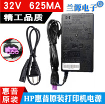 HP HP K510 K209G k209a J4580 J4500 printer power adapter cable supply