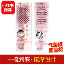 Spot Watsons arc comb wide tooth comb Air cushion comb Massage scalp anti-knot Small red book recommended