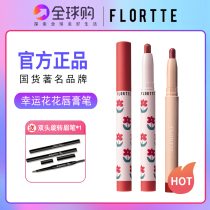 FLORTTE flower Luolia Lipstick Lipstick female small sample flower Lulia niche brand affordable student money