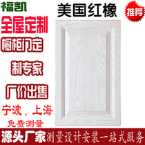 Shanghai full solid wood cabinet door panel custom American red oak paint wardrobe door kitchen cabinet door custom factory direct sales