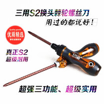 With Magnetic ratchet screwdriver three-purpose multifunctional screwdriver semi-automatic screw cutter imported s2