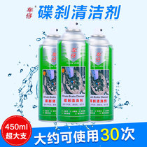 Caravan disc brake cleaning Curing Agent Motorcycle Brake Pads Brake Disc Maintenance Decontamination Chain Cleaning Agent Chain Oil