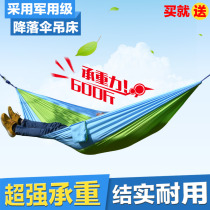 Outdoor hammock anti-rollover swing Children and adults outdoor tree courtyard field camping thick canvas shaker