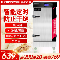 Zhigao steaming cabinet Commercial steaming box Electric steaming box steaming cabinet Gas steaming car Household small steaming bag furnace steaming machine