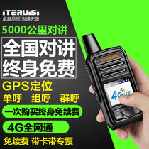 National walkie-talkie 5000km 4G public network small handheld card outdoor car waterproof GPS positioning
