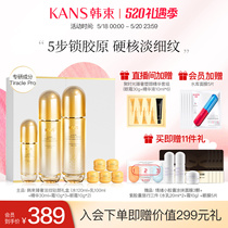 (520 gifts) Han Gui Poly Time Water Milk Skin-care Products Suit Compact to Anti-Old Water Moisturizing And Send Mom Gift