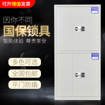 Electronic security cabinet Password lock Document cabinet Fingerprint office financial data file Iron low cabinet Storage cabinet