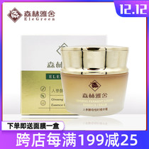 Forest Yashe ginseng yeast constant time essence cream to dilute the young lines to brighten the skin color 50g T084