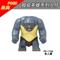 Pinggao PG1168 superhero series assembly building blocks adult ogre childrens educational toys