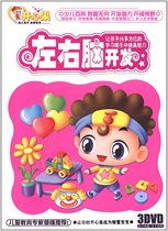 Jinghuang Preschool Pistachio: Left and Right Brain Development DVD (3-disc set)