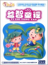 Jinghuang preschool education pistachio: nursery rhymes DVD(3 discs)