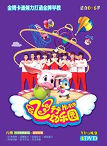 Beijing Huang Preschool Education Flying Kindergarten Flying Q Castle DVD(4-disc) Suitable for -6 Years Old