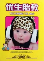 Jinghuang preschool education Duduxiong eugenics prenatal education (4DVD) wooden box
