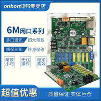 Yangbang BX-6MT series 6M1 control card 6M2U Port 6m3LED Screen single color 6M4 voice controller 6M0