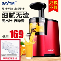 Water Juicer Zizzard Juicer Soy Milk Integrated Household Fully Automatic Fruit and Vegetable Multifunctional Tucked Fried Juice