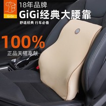 Car waist support lumbar spine back four seasons gigi memory cotton waist pillow cushion car waist cushion car interior supplies