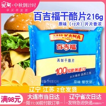 Baiguifu burger cheese baby ready-to-eat cheese chips sandwich hot pot cheese sticks special materials breakfast home