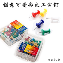Dingli brand color I-shaped nail American pushpin pin drawing pin easy-to-use pushpin