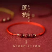 The New Year of cinnabar Lotus anklet Palace small red rope anklet female hand-woven ethnic style 2021 New