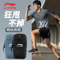  Li Ning sports arm bag cant get rid of lightweight sports running thin mobile phone bag outdoor summer men