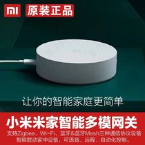 Xiaomi Mijia Smart Multimode Gateway WiFi Bluetooth Zigbee Three Protocol Multifunctional Gateway Smart Home
