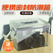 Camera Anti-Tide Box Single Anti-Lens Drying Cabinet Photographic Equipment Electronic Components Tea Collector Hermetic Case Storage Cabinet Home Stamp Microphone Digital Dust-Proof Bag Moisture-absorbing Dehumidifiers