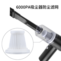 Suitable for 6000pa wireless vacuum cleaner special dustproof filter consumables accessories specifications 1 only 3 5