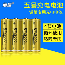 Double the amount of 4 No 5 batteries No 5 rechargeable batteries 3000 large capacity KTV wireless microphone toys dedicated