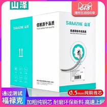 SAMZHE CAT5e CAT5e Super five types of network cable SZ-A5305 Crystal Head CAT6 type SZ-T6305 network cable