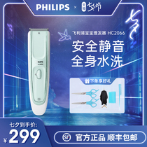 Philips hair clipper Shaving artifact Baby baby electric fader Adult children electric shearing mute household