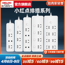 Dresy socket panel porous multifunction electric plugboard with wire long insertion row home patch panel trailing wire platoon plug