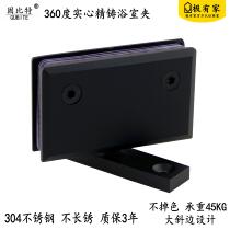 Black bathroom clip shower room glass door hinge accessories 360 degree world clip ground hinge upper and lower bathroom clip