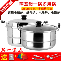 Steamer single-layer stainless steel steamer soup pot hot pot steaming soup multi-purpose cooker induction cooker gas Universal