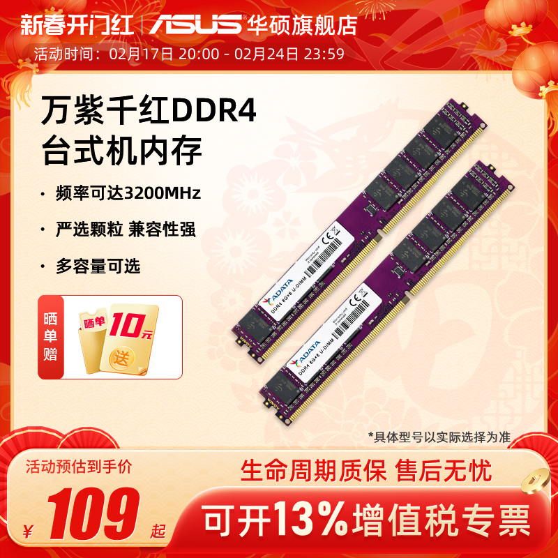ADATA カラフルな 8/16 グラムデスクトップメモリ DDR4 2666/3200 周波数 asus コンピュータ拡張