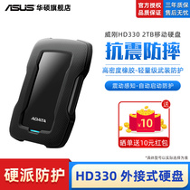 Weigang USB3 0 mobile hard HD330 HD330 1T 4T 5T 5T connected desktop laptop high-speed transmission storage