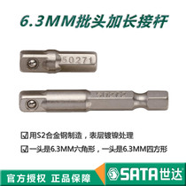 SATA Shida conversion Rod Hexagon turn square 6 3MM connector screw sleeve joint 59271 59272