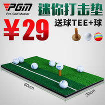 PGM sells golf pads at a loss golf pad golf practice pad golf learning pad to send ball tee