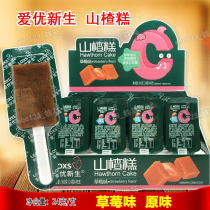 Aiyou newborn Hawthorn cake 24g * 20 baby casual snacks children Hawthorn stick original strawberry flavor