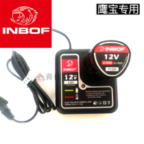 INBOF Yingbao electric drill battery charger 12v16v20v25v36v lithium battery flashlight drill electric drill