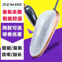 Ren Jie ozone shoe dryer shoe dryer sterilization deodorization shoe warmers household student dormitory Ozone Sterilization