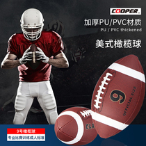 Rugby American football game No 9 Youth adult standard game training PU feel good special ball