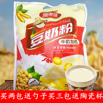 Sweet bean milk powder nutrition food replacement food dry snacks 500 grams (16 small bags) small bags New Year gift bag