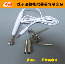 China League Zhongyou high potential high frequency field energy pull skin beauty pen roller beads three-piece set