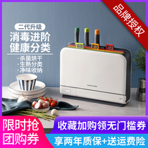 Mofei cutting board knife drying and disinfection machine UV antibacterial sterilizer Household vertical classification cutting board with knife holder