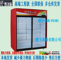 Snow Flying Refrigerated Beverage Display Cabinet Commercial Fresh-keeping Cabinet Supermarket Vertical Air-cooled Flowers Double Door Freezer Freezer
